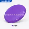 Frisbee rígido de PE de cor sólida para treino, disponível em quatro cores, frisbee extremo para esportes ao ar livre, brinquedo de arremesso para team-building ao ar livre