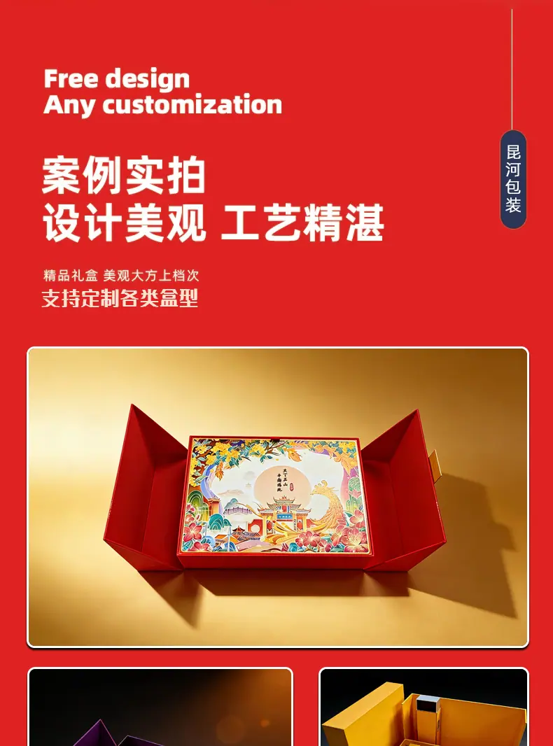 礼盒定制11