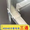 25/30/40 Conectores de Fittings para Tubo Cuadrado Galvanizado de Acero Inoxidable Hebilla de Fijación para Estante Sin Soldadura Junta Sujetador