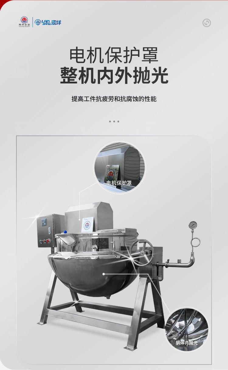 南洋夹层锅——蒸汽可倾式（精工版）改