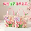 Bolsas de Regalo para el Festival de Mediados de Otoño, Bolsas de Empaque para Regalos para Empleados, Bolsas de Regalo de Lona de Tulipán, Bolsas de Lona para Souvenirs