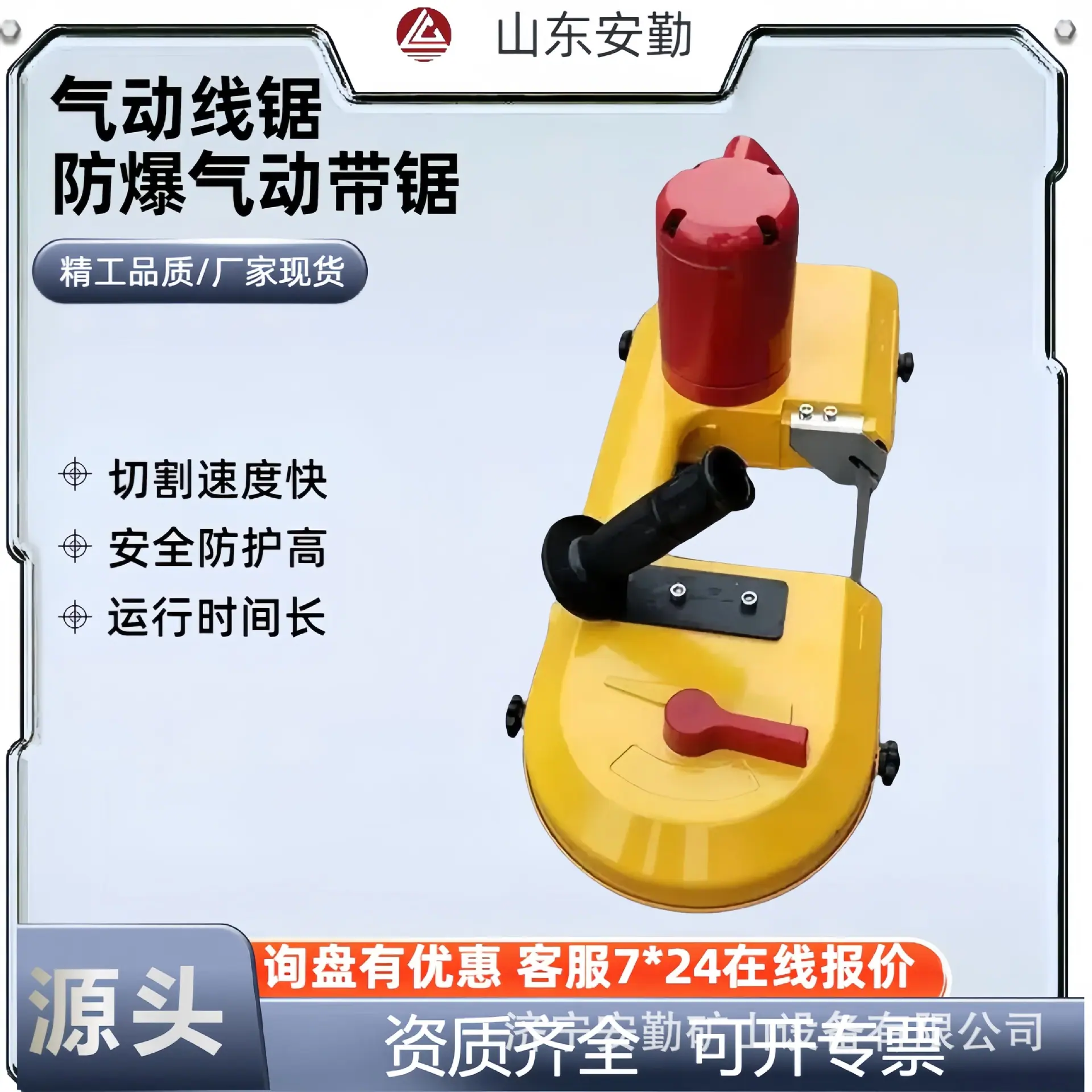 气动线锯.jpg