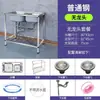 Fregadero de Acero Inoxidable para Cocina y Hogar con Soporte, Doble Tina Engrosada, Fregadero para Lavar Platos, Lavamanos con Rejilla