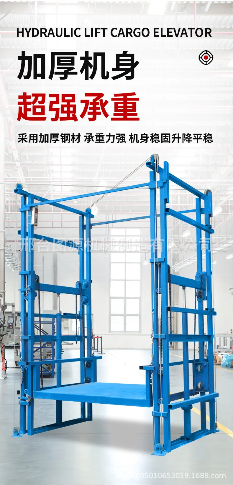 双规液压升降货梯