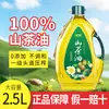 Aceite de Camelia Aceite de Semilla de Té 500ml Aceite de Árbol de Camelia Silvestre Prensado en Frío Aceite Comestible Saludable