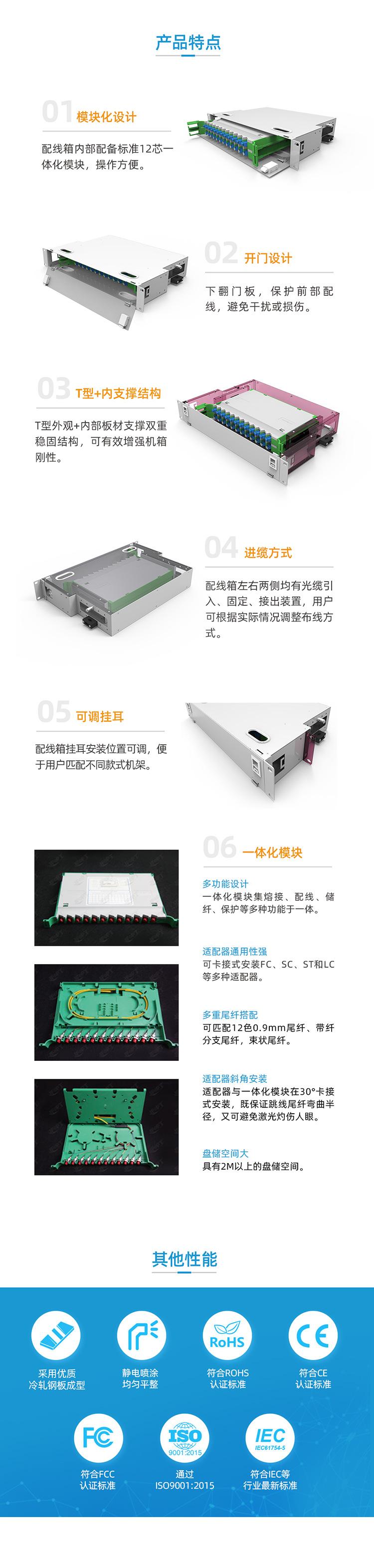 JFOPP-ODFXX-A-001（模块化ODF机架式光纤配