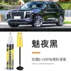 Caneta de Retoque Hongqi E-Hs9 na cor Preto Noite para Reparo de Arranhões de Carro, Diferença de Cor da Tinta Original de Fábrica Garantida