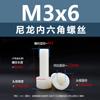 Ventas Directas de Fábrica Tornillos Hexagonales de Nailon Blanco y Negro Pernos Cilíndricos de Plástico M3 Hexagonal de Plástico con Cabeza de Copa Aislada