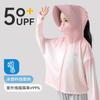 Roupa de Proteção Solar Infantil Chapéu de Aba Larga Verão Novo Roupa de Proteção Solar para Meninos e Meninas Seda Gelada Fresca Proteção UV-B UPF50
