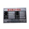 Letreros Metálicos Personalizados, Placas de Puerta de Alto Brillo Estampadas, Placas de Nombre de Acero Inoxidable, Advertencias de Seguridad para Equipos, Placas de Identificación de Aleación de Aluminio