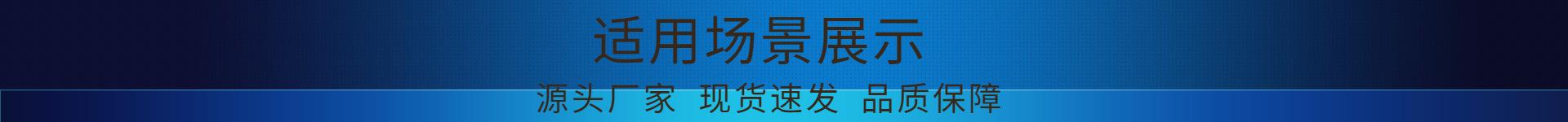适用场景