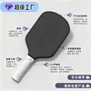 Raquete de Pickleball em Fibra de Carbono T700 Prensada a Frio, Raquete de Pickleball com Textura de Tecido e Acabamento Fosco, Personalizável com Imagens e Amostras Fornecidas