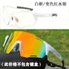 Gafas de sol, Gafas para correr, Gafas de ciclismo de carretera para exteriores para hombre y mujer, Gafas de ciclismo a prueba de viento, Uso de día y de noche