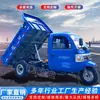 Vehículo de tres ruedas Wuzheng, camión volquete para sitio de construcción, hormigonera, transportador de grano para huertos agrícolas, vehículo de tres ruedas multifuncional