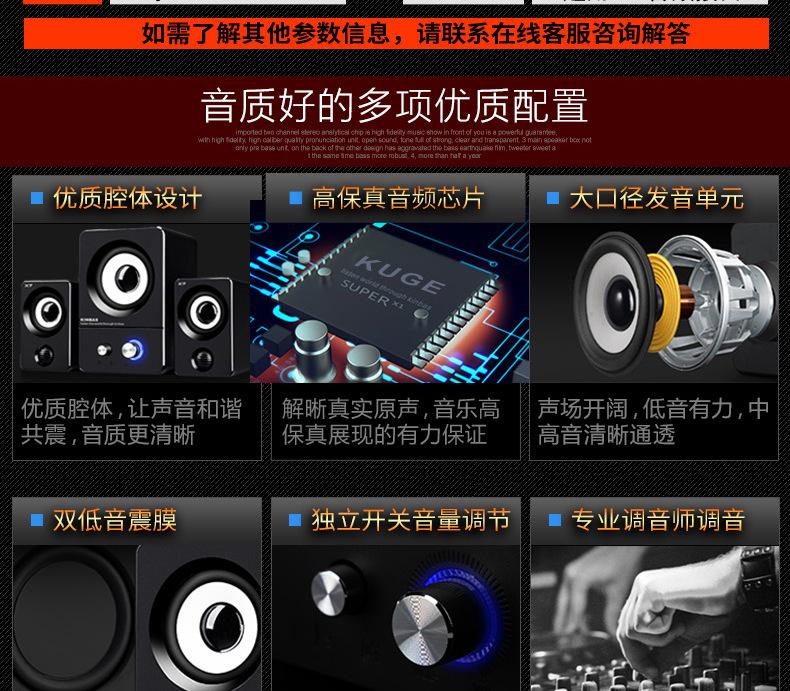 X7低音炮描述图--_14