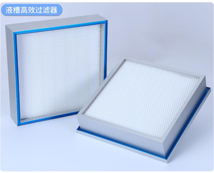 高效过滤器_14.jpg