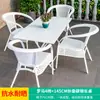 Mojia Lazer ao Ar Livre Combinação de Mesa e Cadeira Nórdica Pátio Jardim Terraço Cadeira Branca Varanda Cadeira Externa Imitação de Rattan
