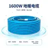 Cable calefactor de doble conductor, calefacción de suelo eléctrico, línea de calefacción de suelo doméstico, calefacción geotérmica de un solo conductor, línea de calefacción exterior para derretimiento de nieve y formación de hielo.