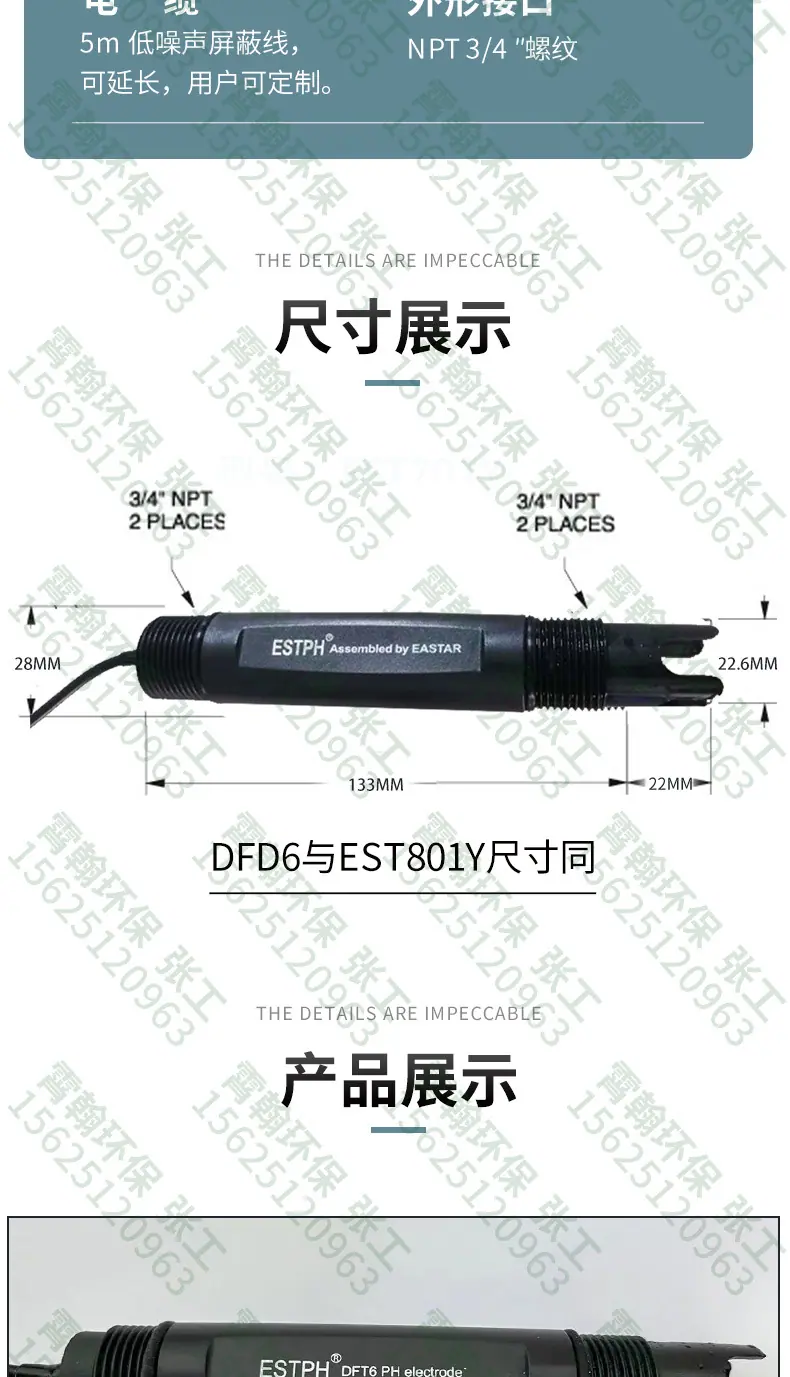 DFT6801Y详情1_07