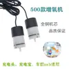 Aquário USB para Peixes Bomba de Oxigênio Doméstica Ultra Silenciosa Pequena Portátil Bomba de Oxigênio para Pesca ao Ar Livre Pode Conectar ao Power Bank