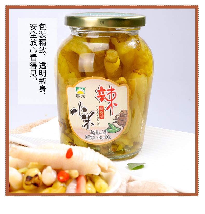 小米辣组合_13.jpg