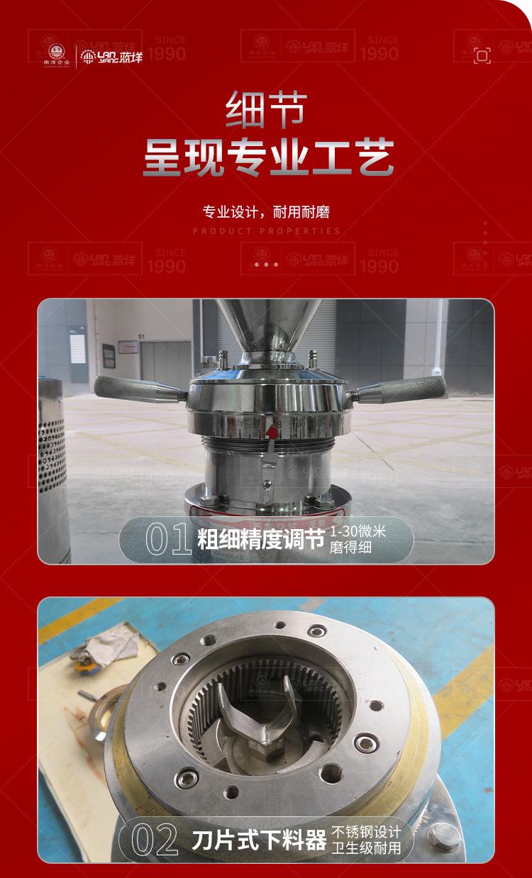 南洋胶体磨——循环分体卫生级_09.