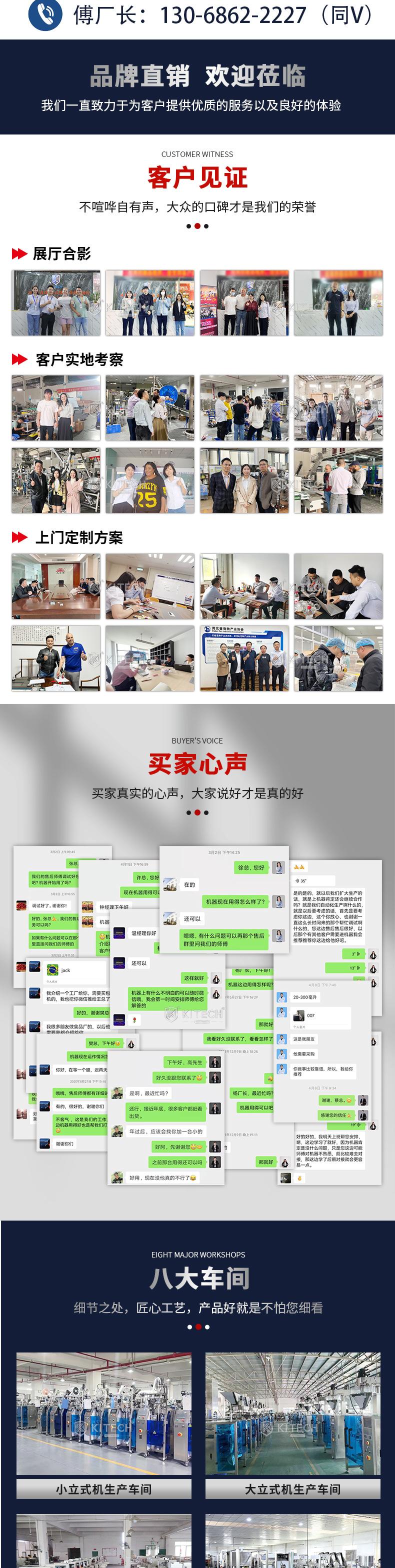 金汉隆多列包装机内页-3.81_03