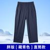 Calça Escolar Infantil Gordinho Meninos Azul Marinho Verão Fina Tamanho Grande Tamanho Grande Calça de Seda de Gelo Azul Secagem Rápida Calça Esportiva