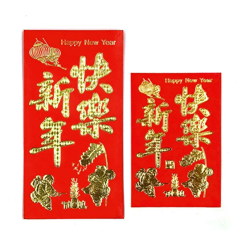 新年快乐