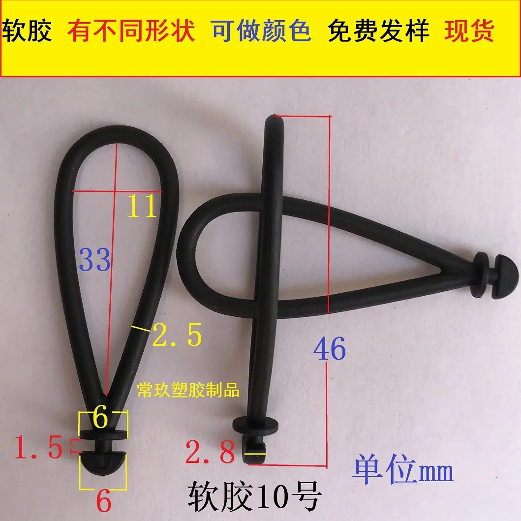 软胶10号