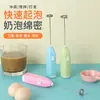 Batidora eléctrica de huevos para el hogar, mezclador de café, batidor automático de leche, mini batidora eléctrica de crema de mano para hornear