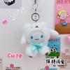 Llavero colgante de peluche de Sanliou con transformación de conejo del mismo estilo de celebridad en línea, juguete de máquina, adornos para mochilas escolares, venta al por mayor
