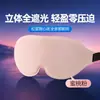 Máscara de Ojos Portátil 3D Opaca para Dormir para Viajes de Negocios y Descansos para Almorzar, Cojín para Ojos Unisex para Ayudar a Dormir