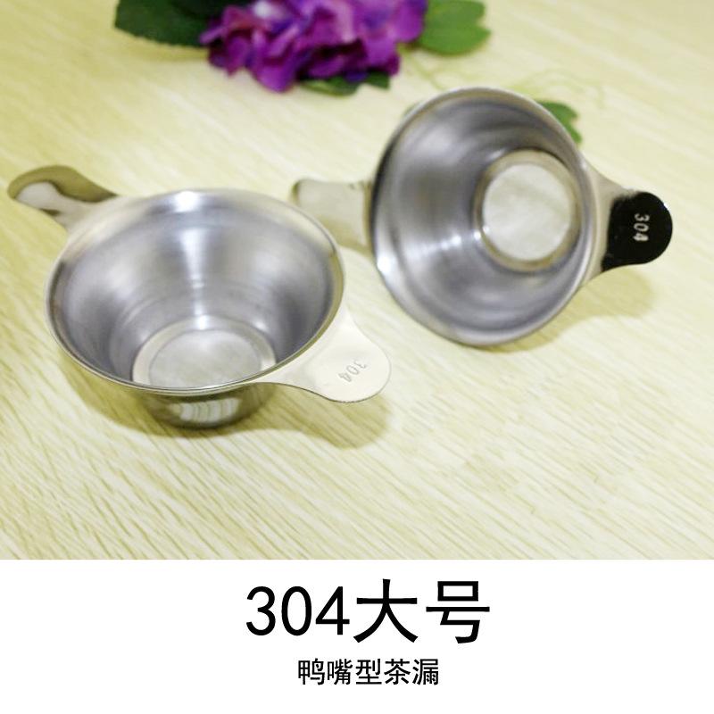 304茶漏大1.JPG