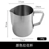 Jarra de Aço Inoxidável 304 Espessada para Arte em Café Latte com Bico Pontiagudo, Ferramenta Profissional para Máquina de Café para Espumar Leite