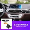 Acessórios de suporte para celular para carro especial BMW série 3/série 5/série 7 suporte para celular de carro com navegação