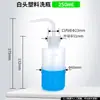 Frasco lavador de plástico cabeça branca cabeça vermelha frasco para encher soprando boca vermelha boca branca frasco de limpeza com cotovelo frasco de limpeza por espremer frasco de enxágue metanol etanol