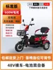 Recogida y entrega para scooter eléctrico para personas mayores modelo pequeño nuevo niños personas mayores personas con discapacidad triciclo eléctrico doméstico otro