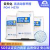 POM Yunnan Yuntianhua m270 polioximetileno doméstico POM accesorios de engranajes de alta resistencia al desgaste Materia prima plástica plástico