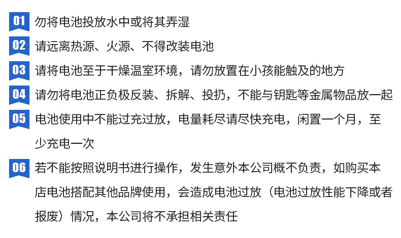 剃须刀专用电池详情_13