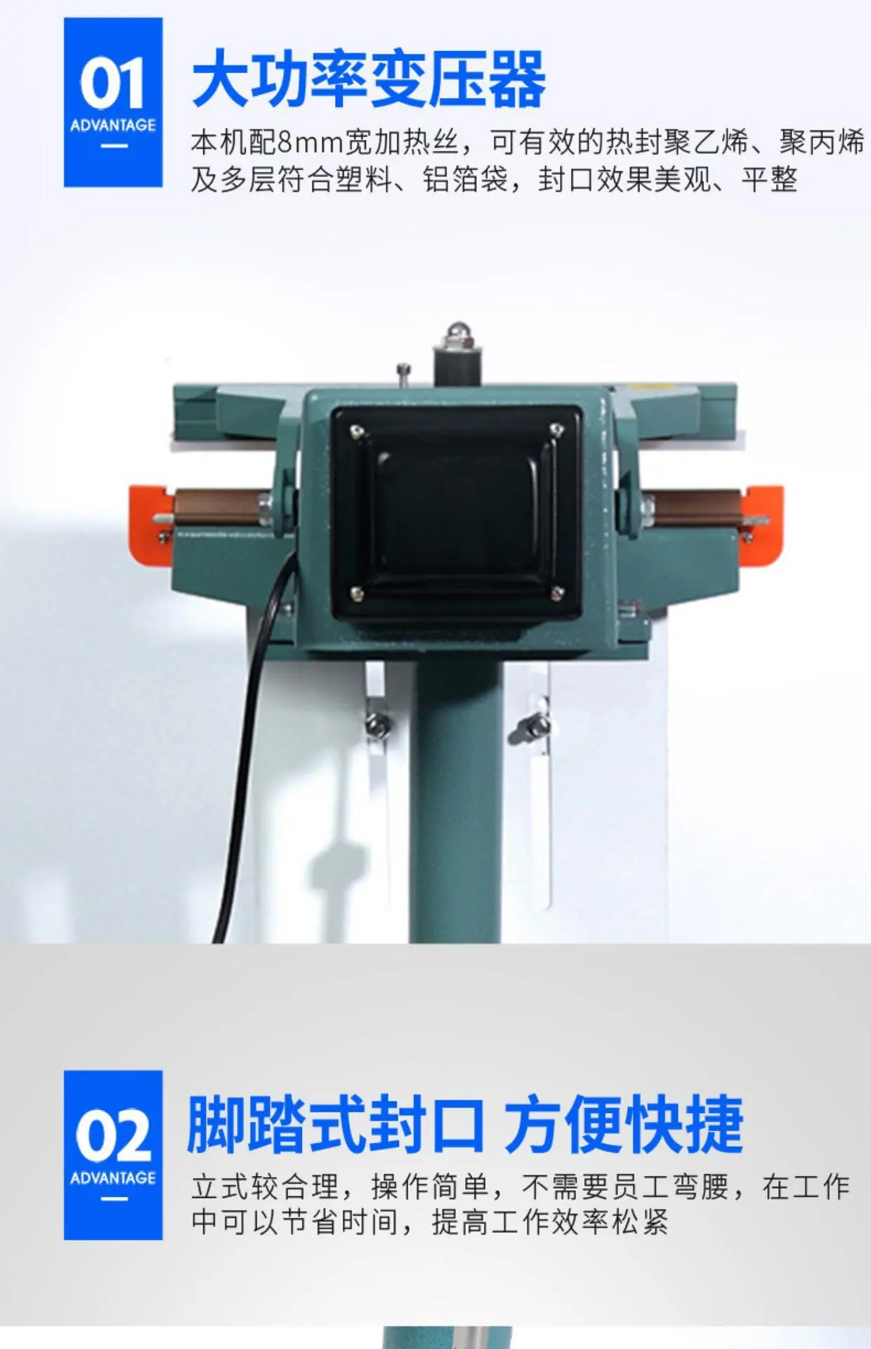 脚踏式封口机8