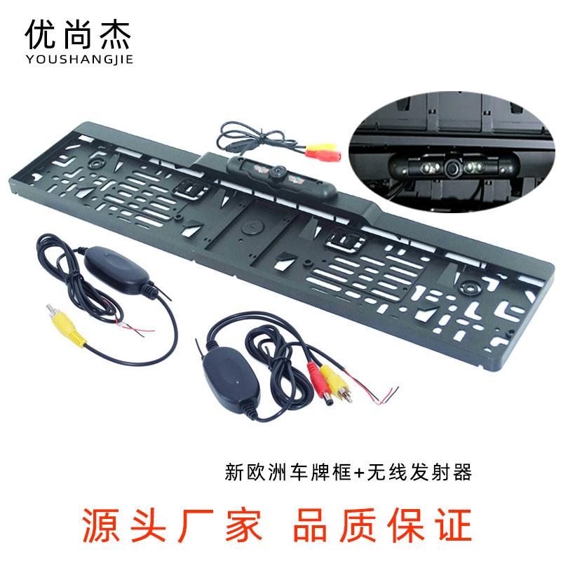 优尚杰新欧框+发射器 800封面