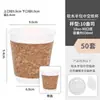 Adesivo de Transferência de Cristal Caneca de Café Copo de Papel Descartável Copo de Pele de Madeira Copo de Chá com Leite Bebida Quente com Tampa para Uso Comercial