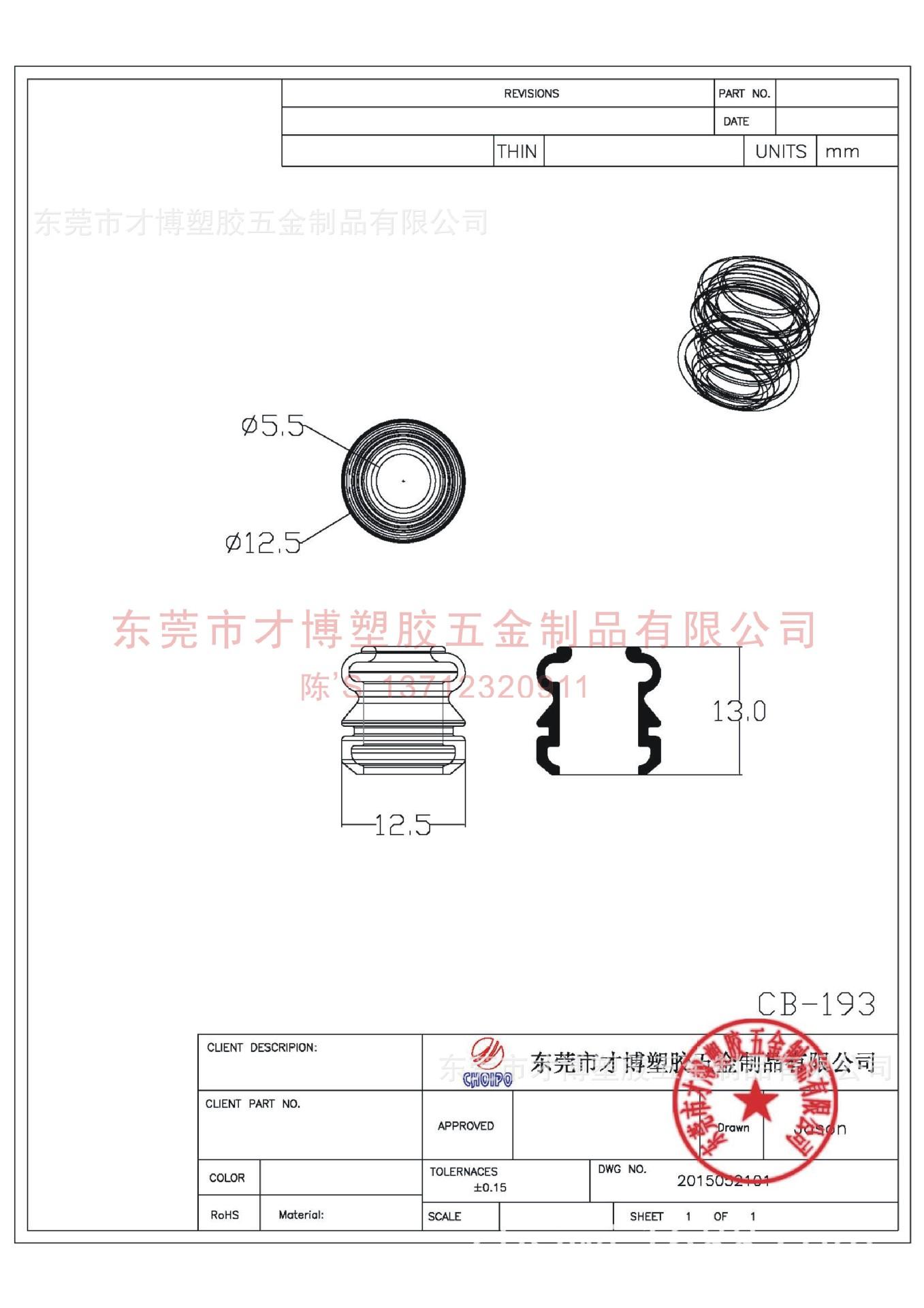 CB-193 DVD线材防震套