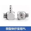 Conector rápido de micro tráquea, codo de 90 grados, recto, M5, M6, tornillo rápido, conector PC, enchufe rápido con anillo de sellado PL