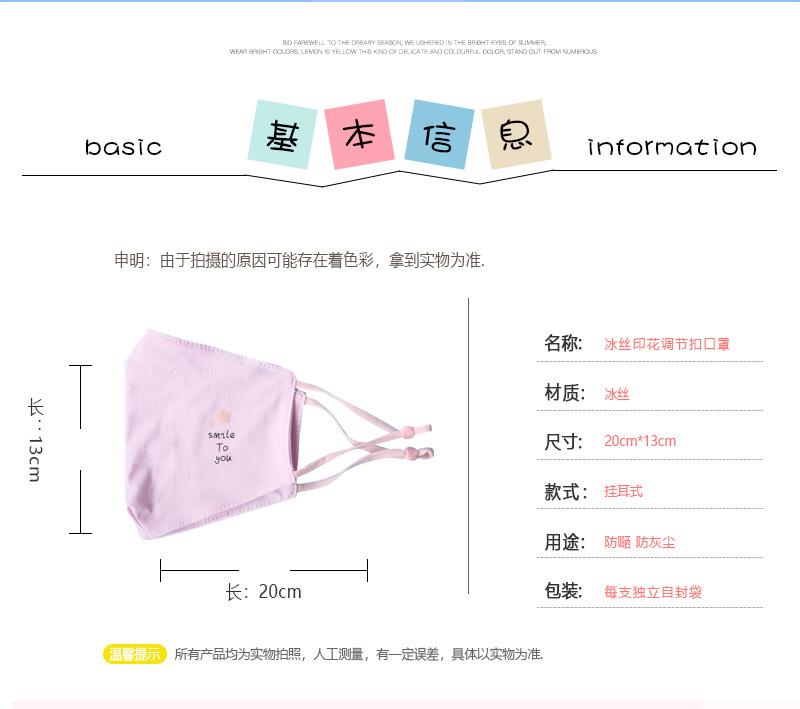 冰丝口罩_02.jpg