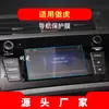 Adecuado para 26 Modelos de Película de Navegación Subaru Forester/Brz, Consola Central Legacy, Pantalla Xubao, Interior de Coche Outback