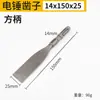 Broca para Martillo Eléctrico con Vástago Cuadrado y Redondo, Cincel Plano de Punta, Pico, Cabezal de Pico Eléctrico, Pala, Cincel en U, Broca para Ranurar, Cabezal para Concreto