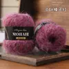 Fio de Mohair Alpaca 25g Médio-Grosso de Pelo Longo para Tricô Manual de Chapéus e Cachecóis, Exportação