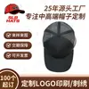 Gorra de Béisbol Transpirable de Verano con Protección Solar, Gorra de Malla de Cinco Paneles de Poliéster-Algodón, Logo Bordado Personalizado, Gorra de Béisbol Transfronteriza